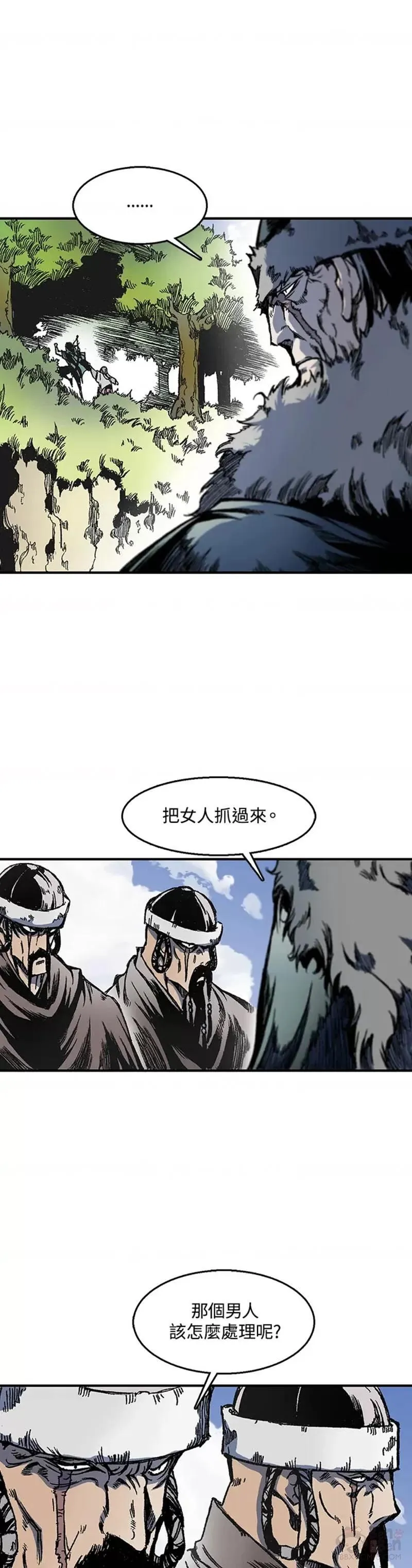 战王传记漫画,第04话9图