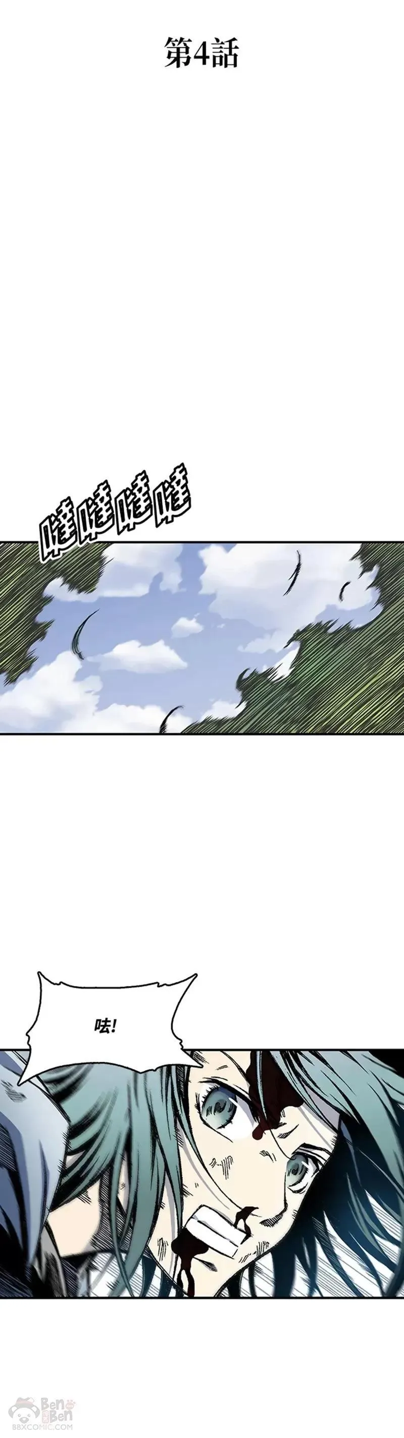 战王传记漫画,第04话15图