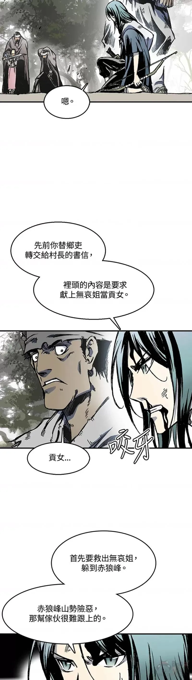 战王传记漫画,第04话26图