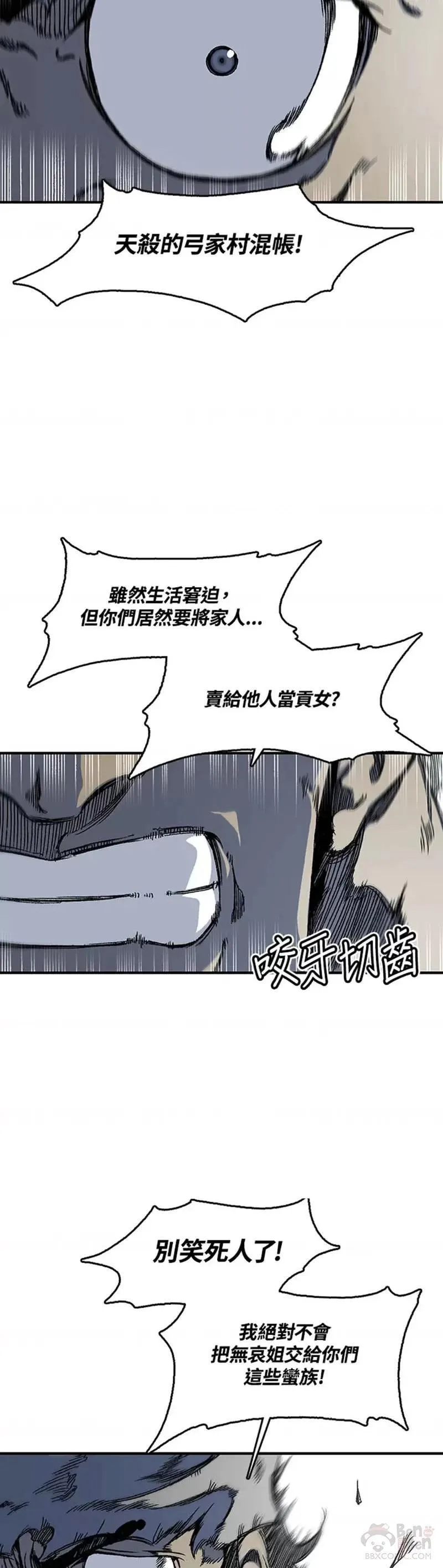 战王传记漫画,第04话29图