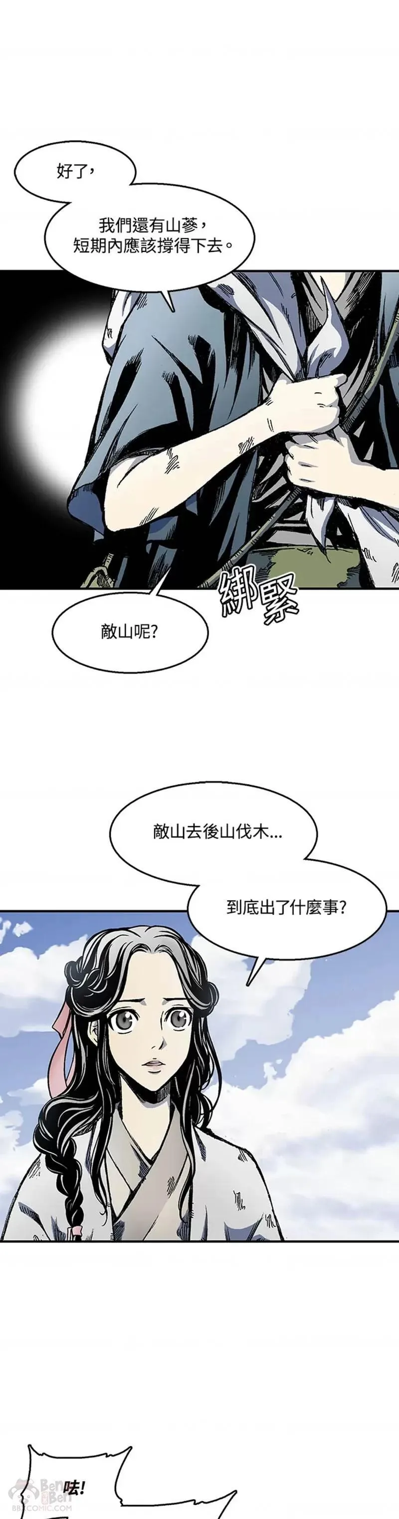 战王传记漫画,第04话4图