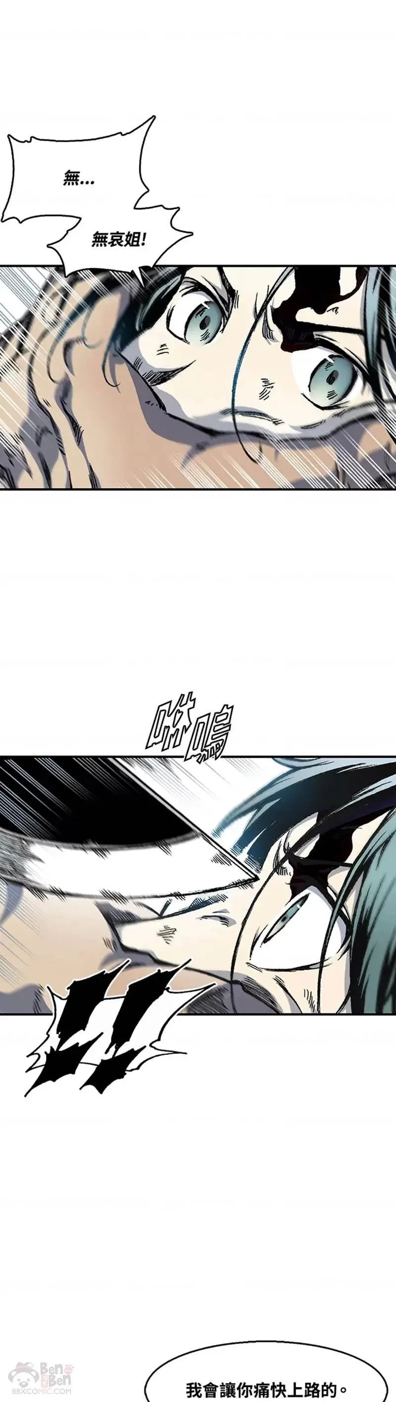 战王传记漫画,第04话21图