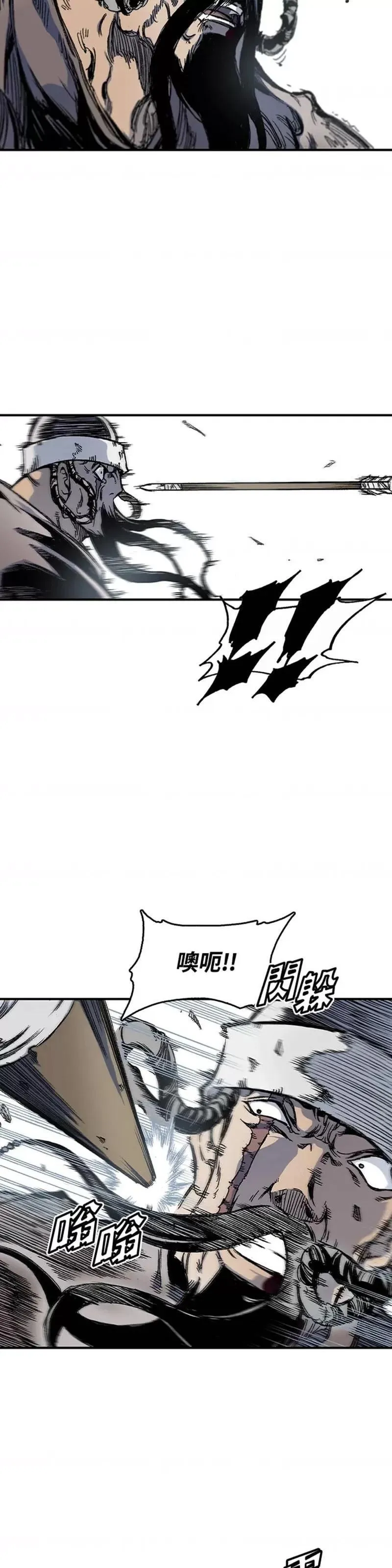 战王传记漫画,第04话43图