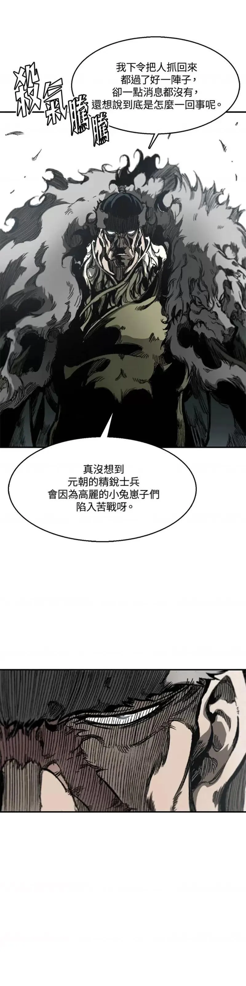 战王传记漫画,第04话49图