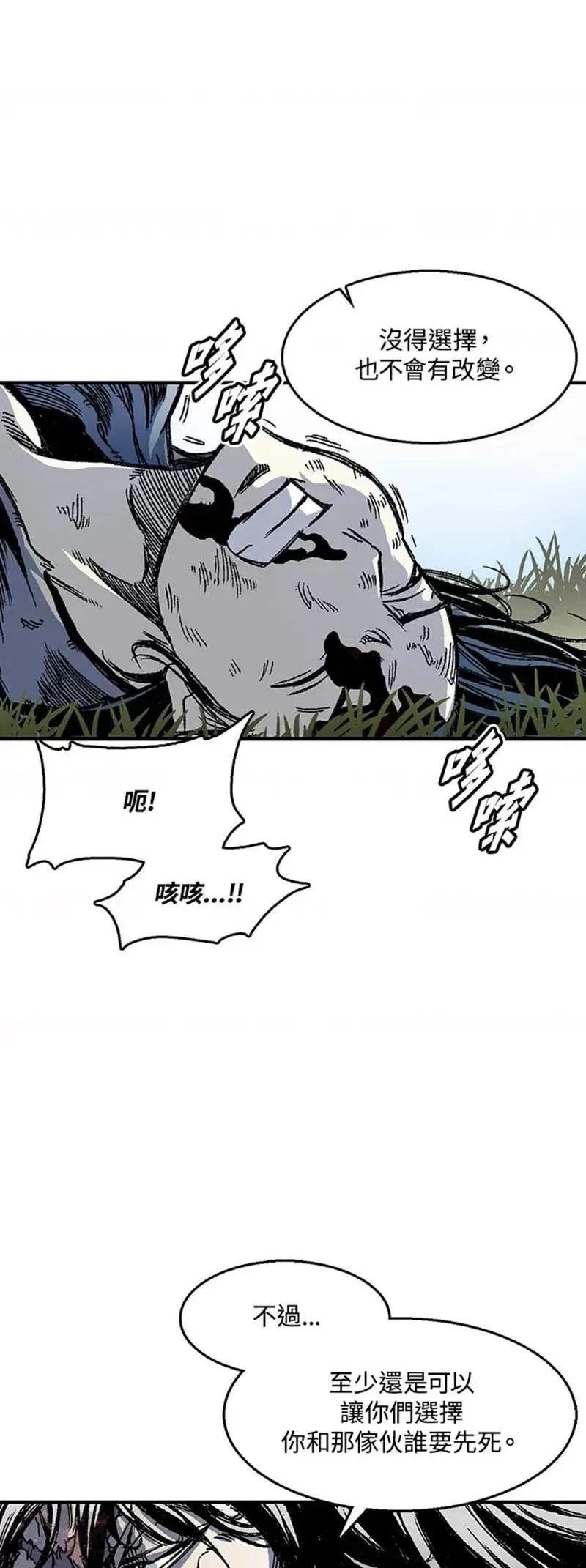 战王传记漫画,第05话22图