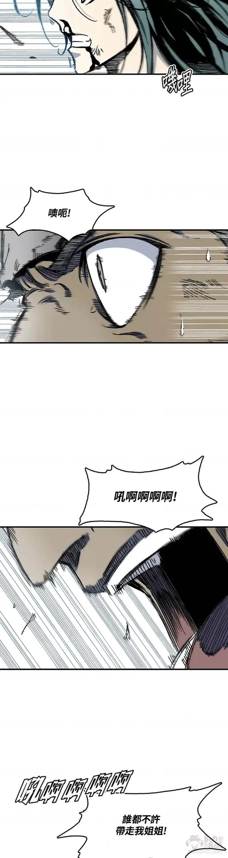 战王传记漫画,第05话7图