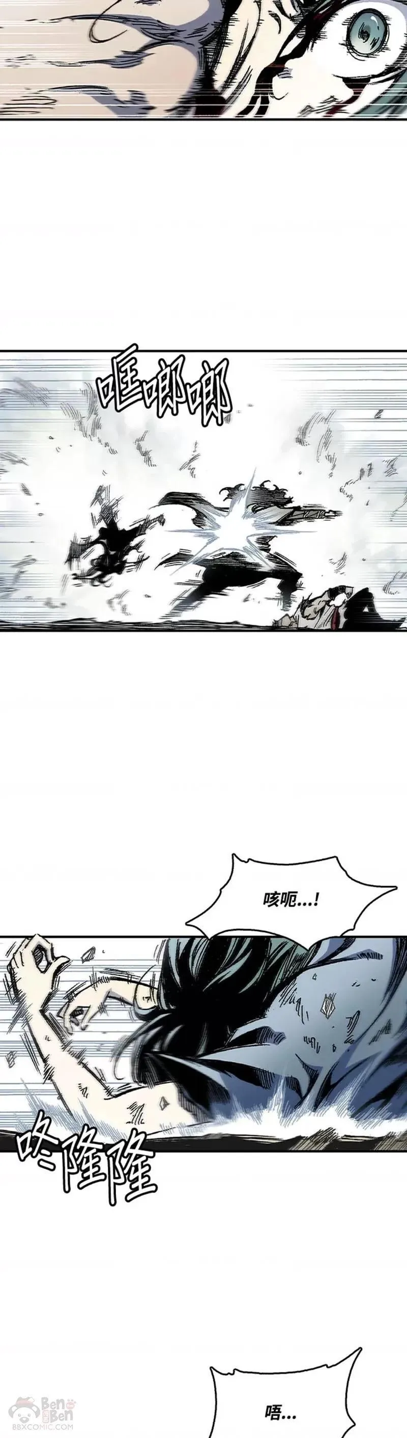 战王传记漫画,第06话14图