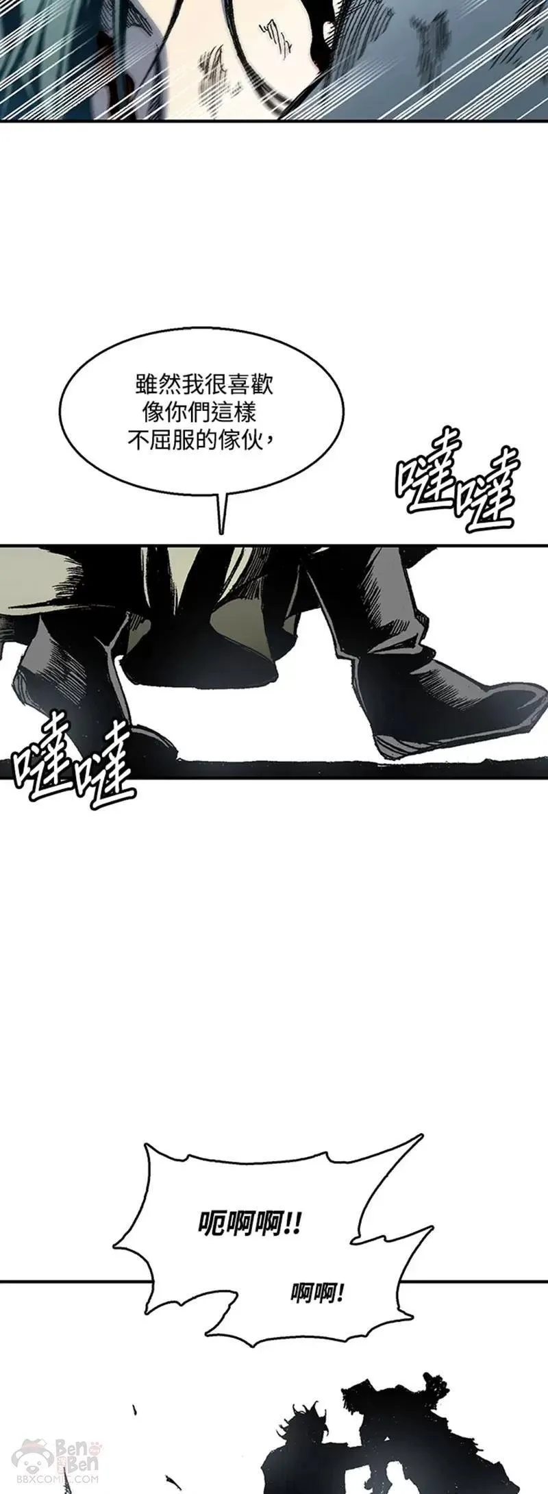 战王传记漫画,第06话23图