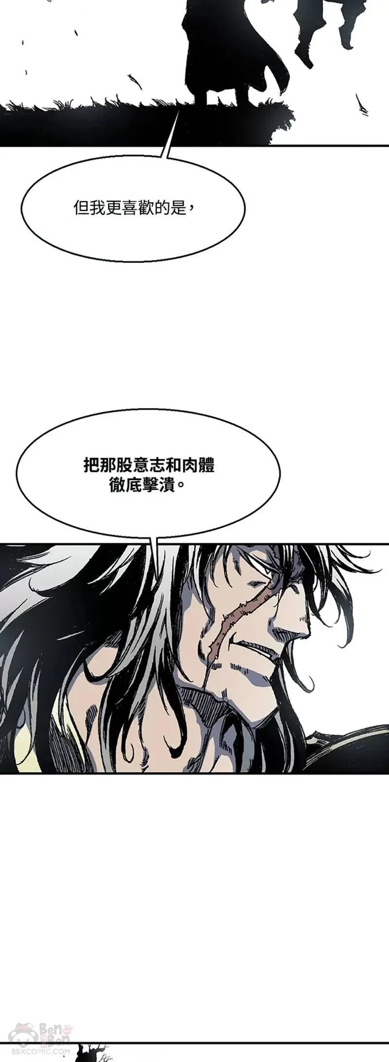 战王传记漫画,第06话24图