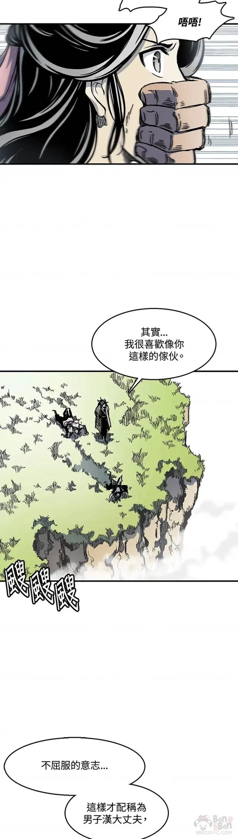 战王传记漫画,第06话15图