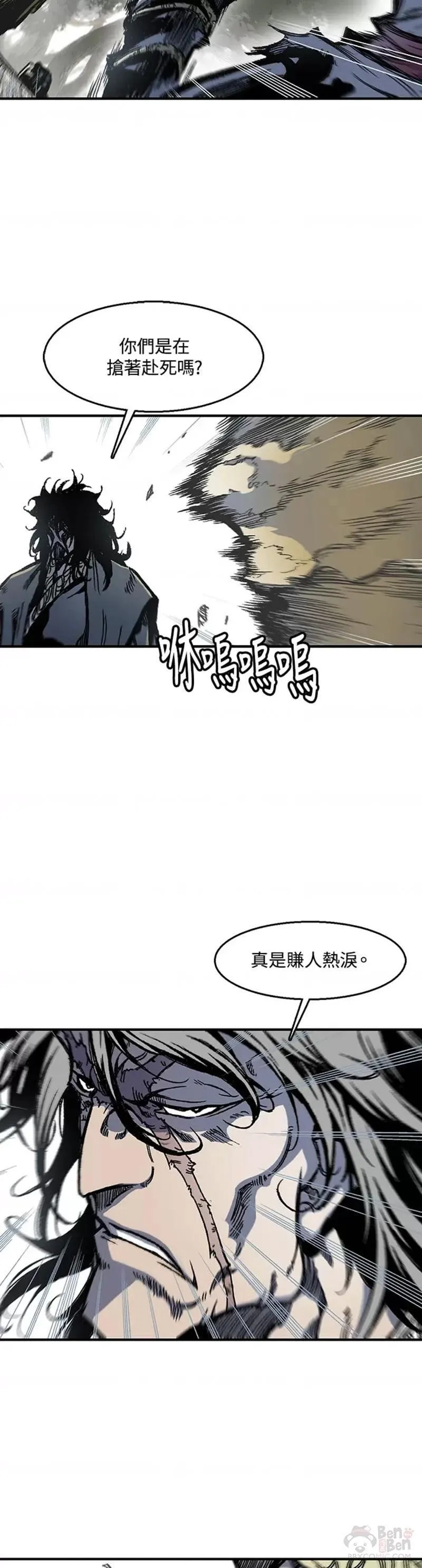 战王传记漫画,第06话4图