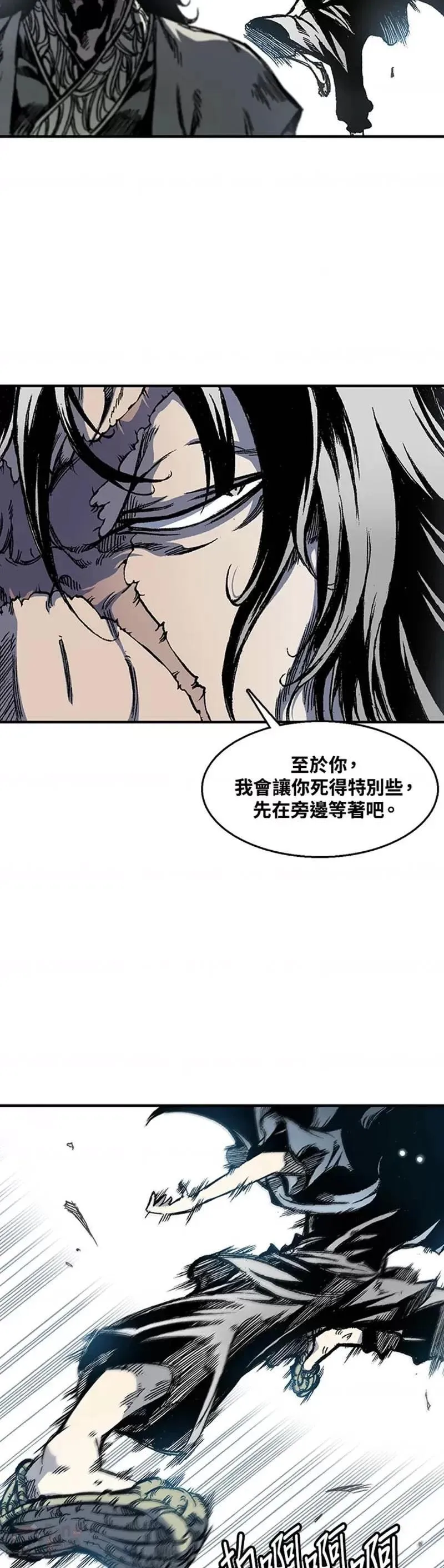 战王传记漫画,第06话12图