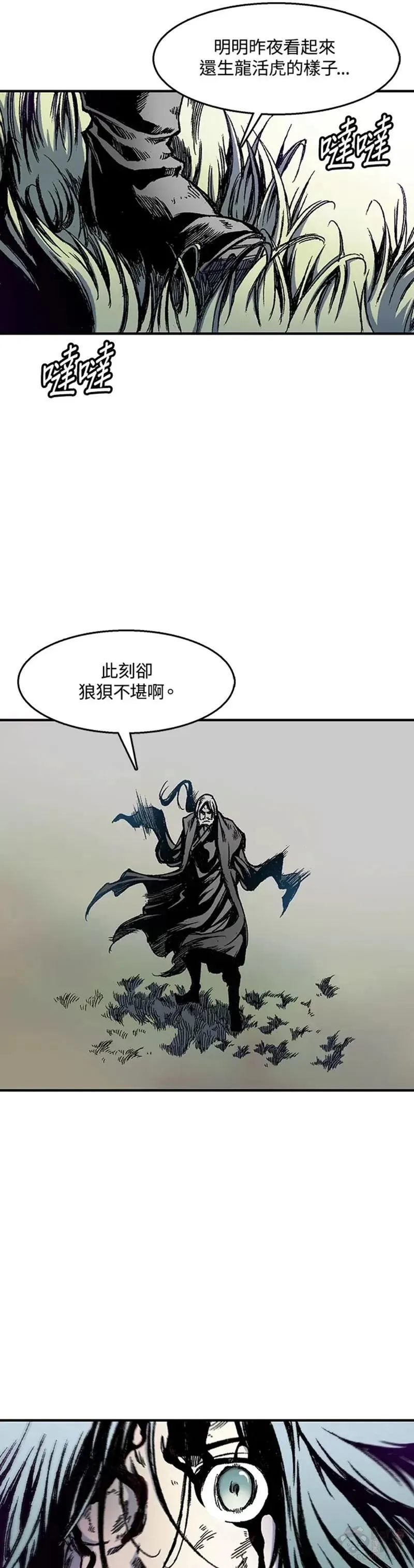 战王传记漫画,第07话29图