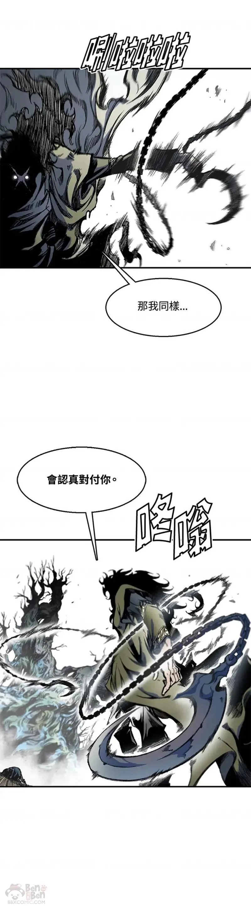 战王传记漫画,第07话20图