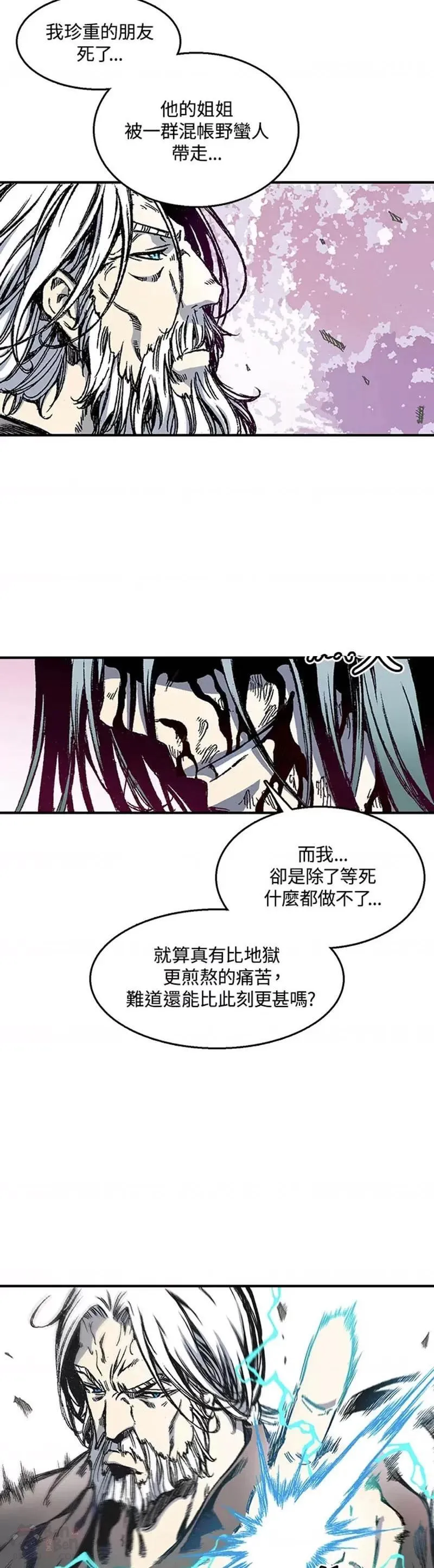 战王传记漫画,第08话15图