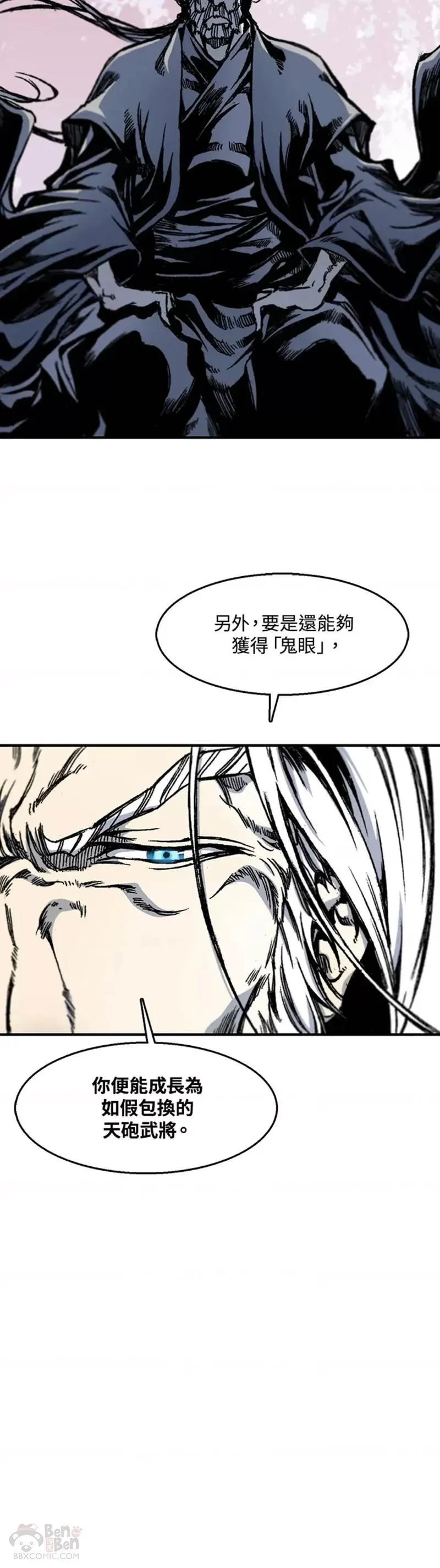 战王传记漫画,第08话30图