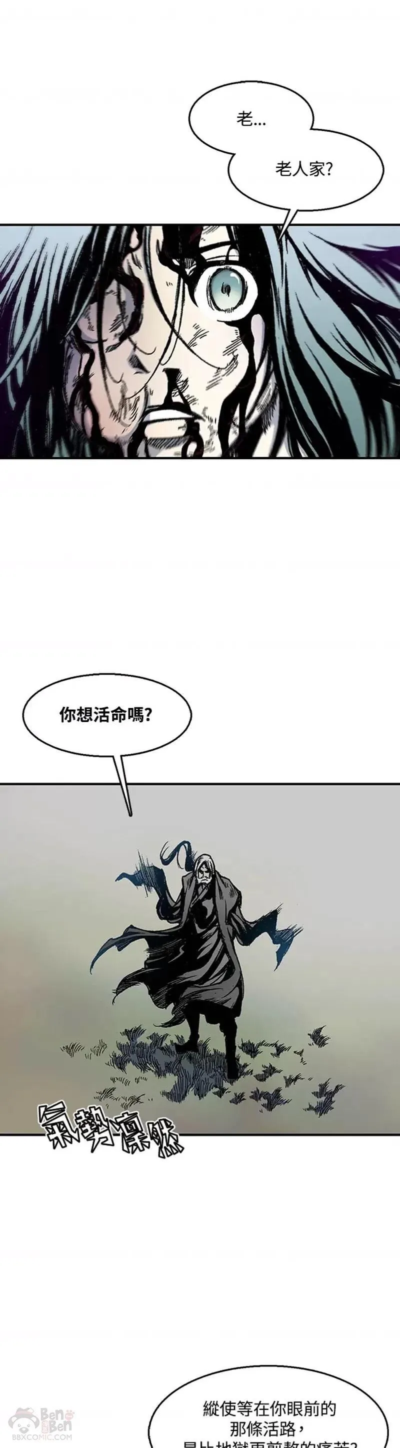 战王传记漫画,第08话13图