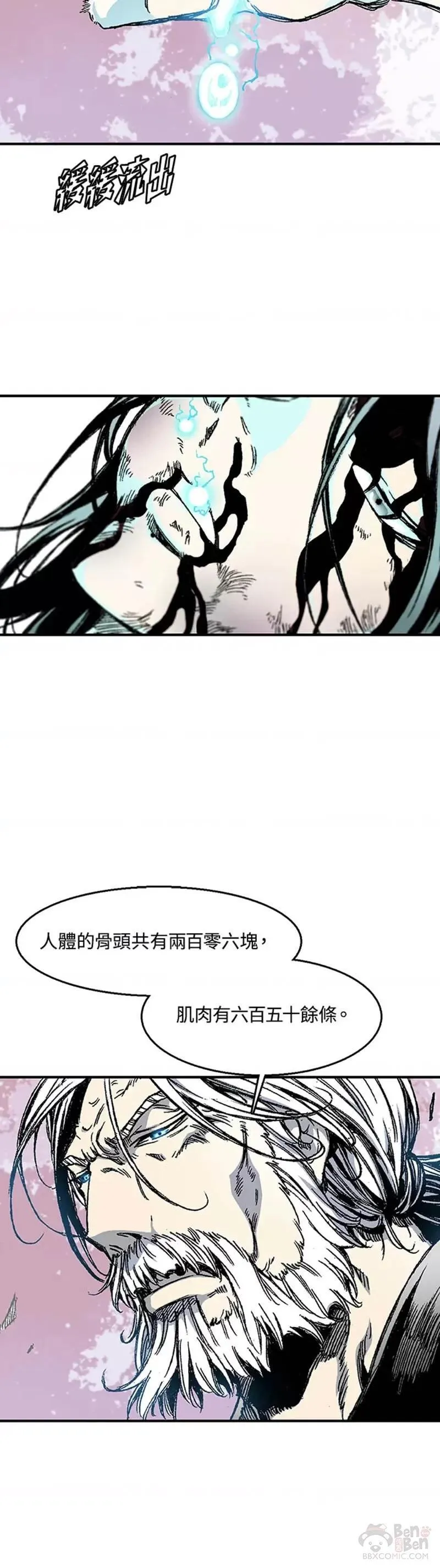 战王传记漫画,第08话22图