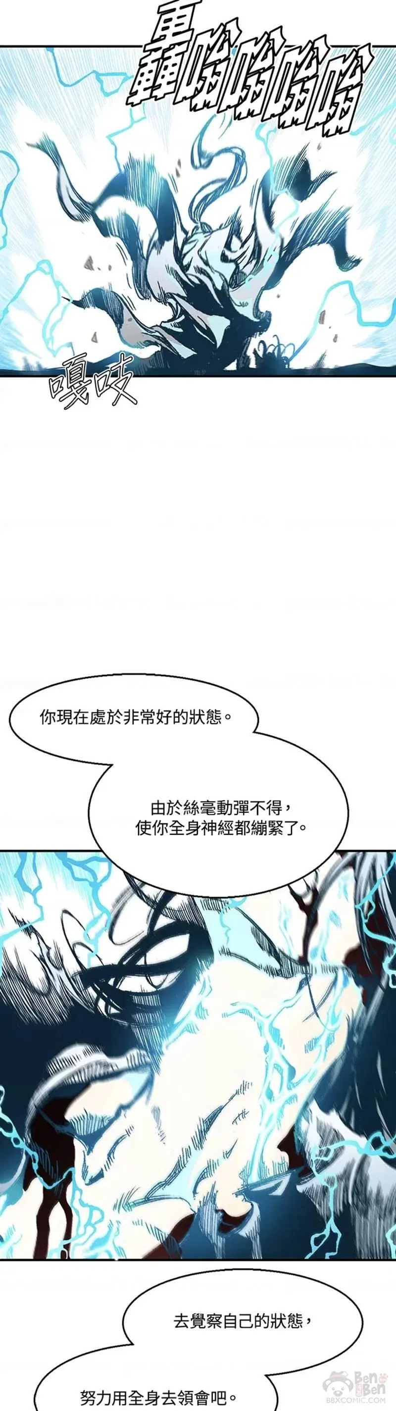 战王传记漫画,第08话24图