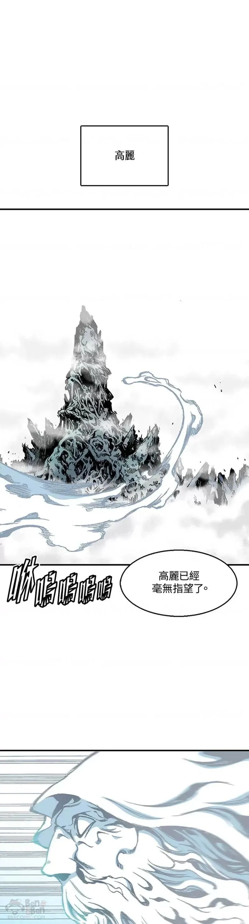 战王传记漫画,第08话31图