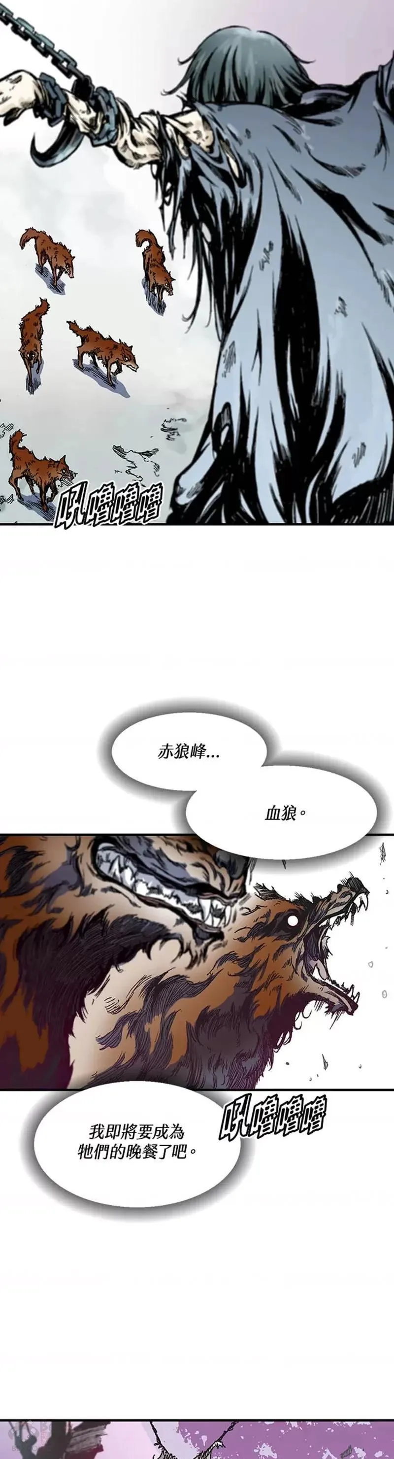 战王传记漫画,第08话2图