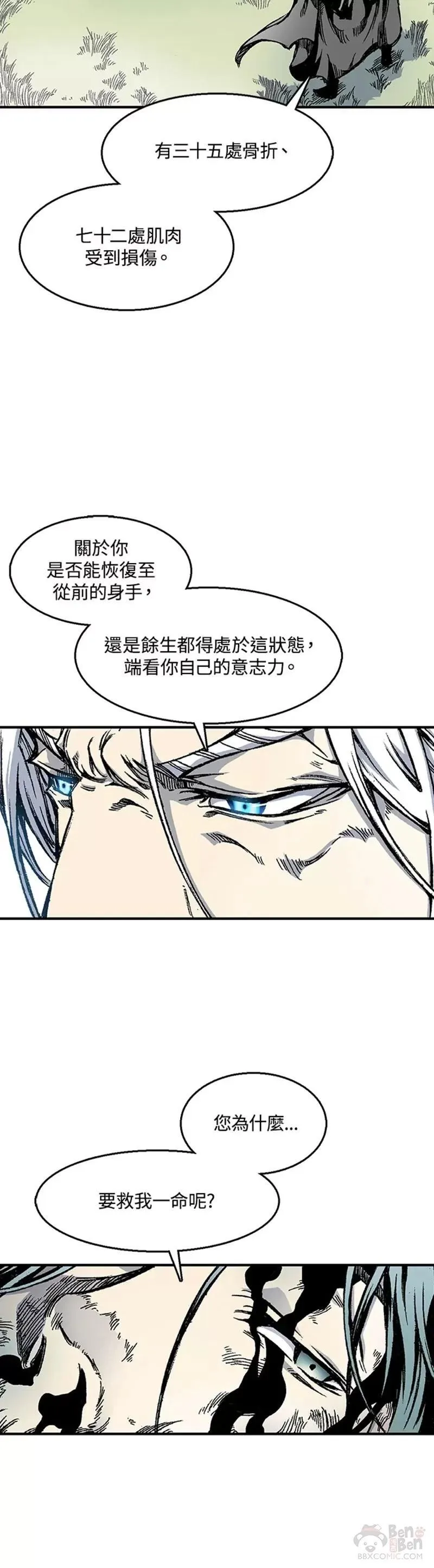 战王传记漫画,第08话20图