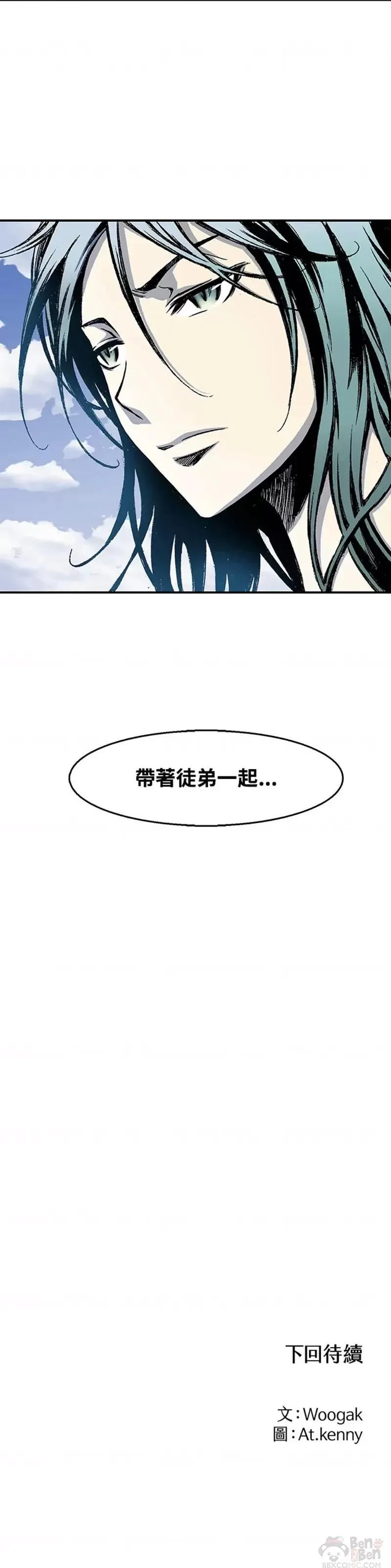 战王传记漫画,第09话39图