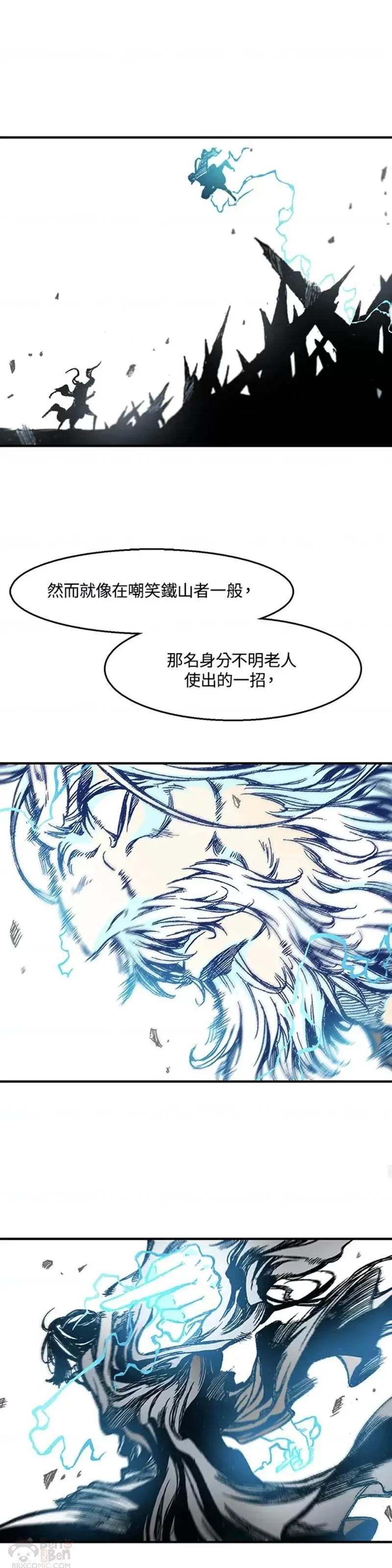 战王传记漫画,第09话21图