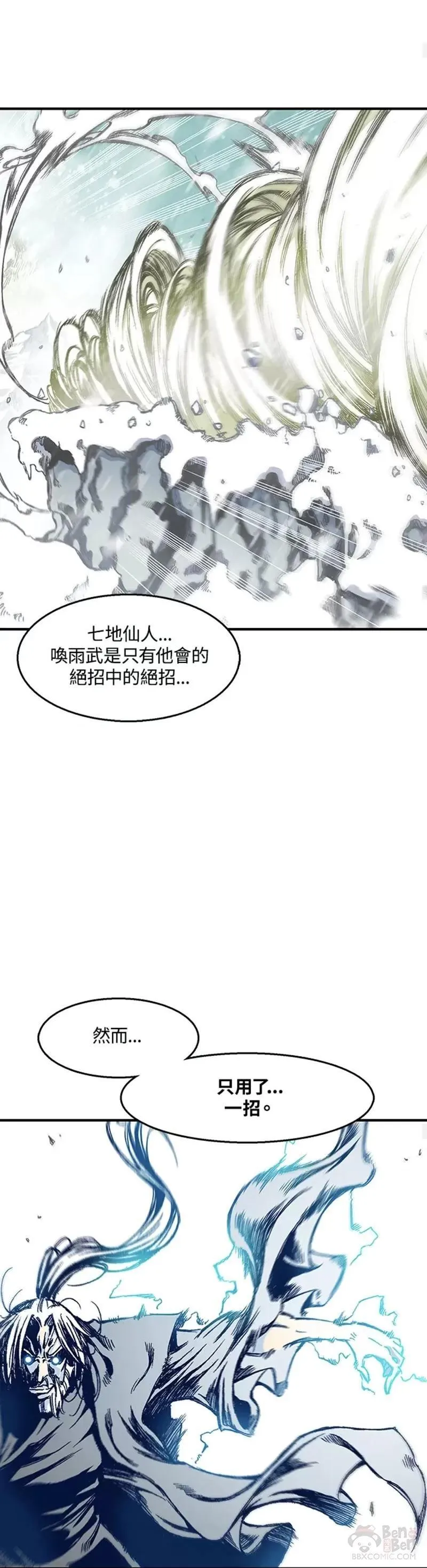 战王传记漫画,第09话14图