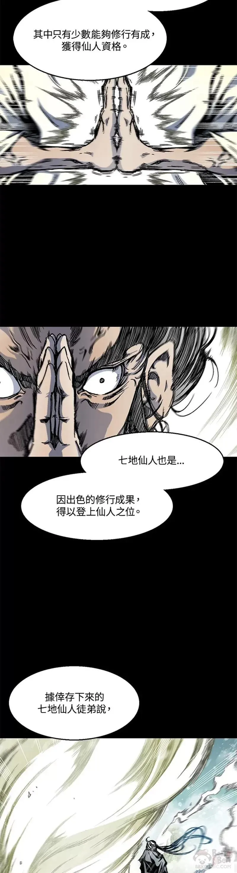 战王传记漫画,第09话12图