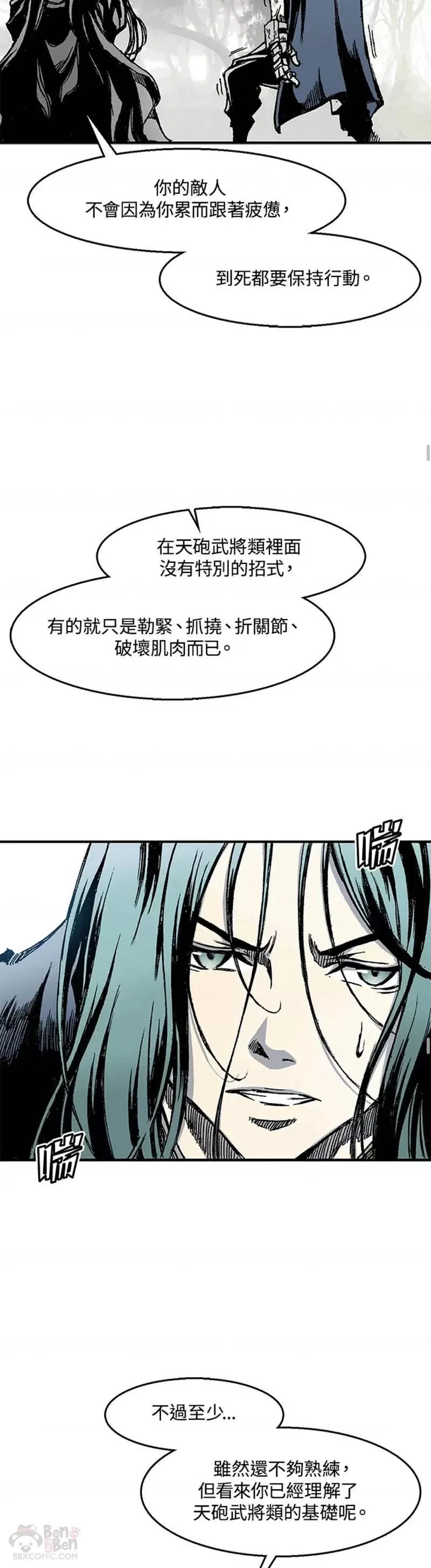 战王传记漫画,第10话12图