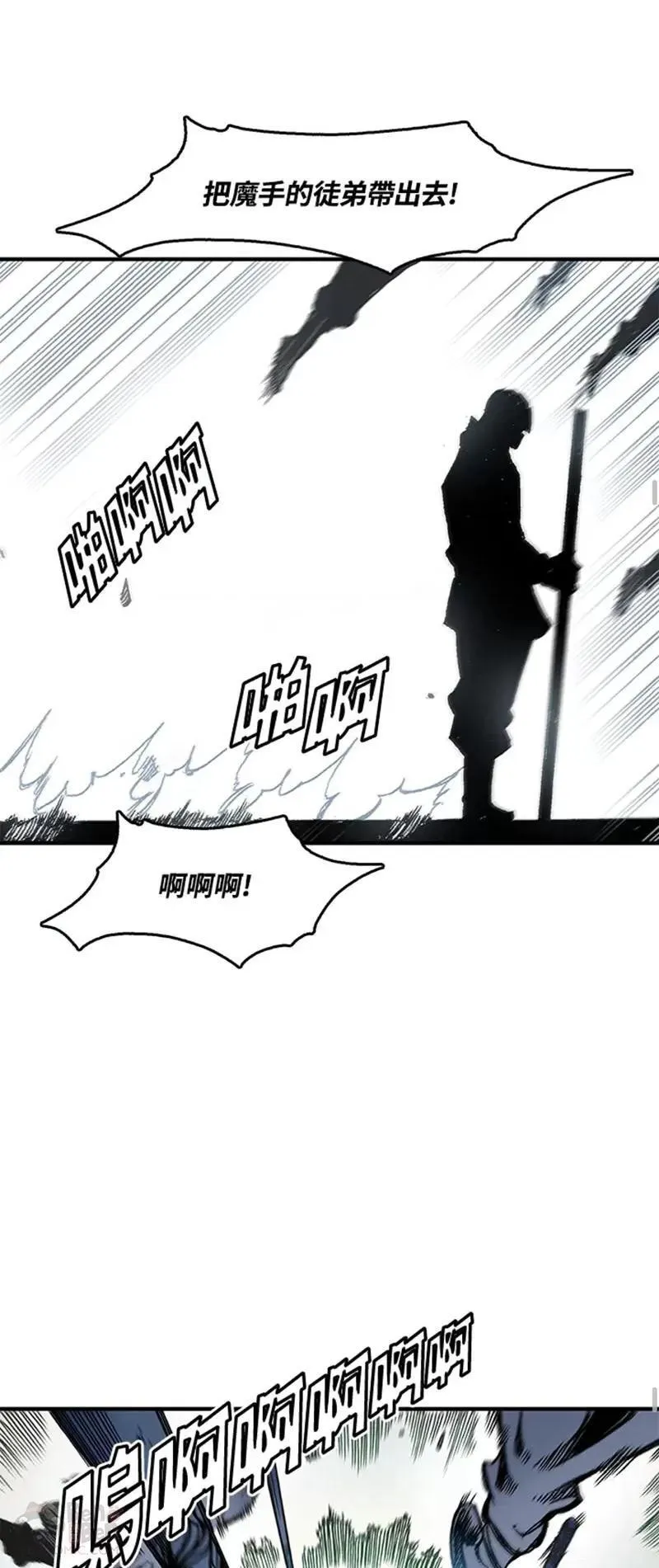 战王传记漫画,第10话24图