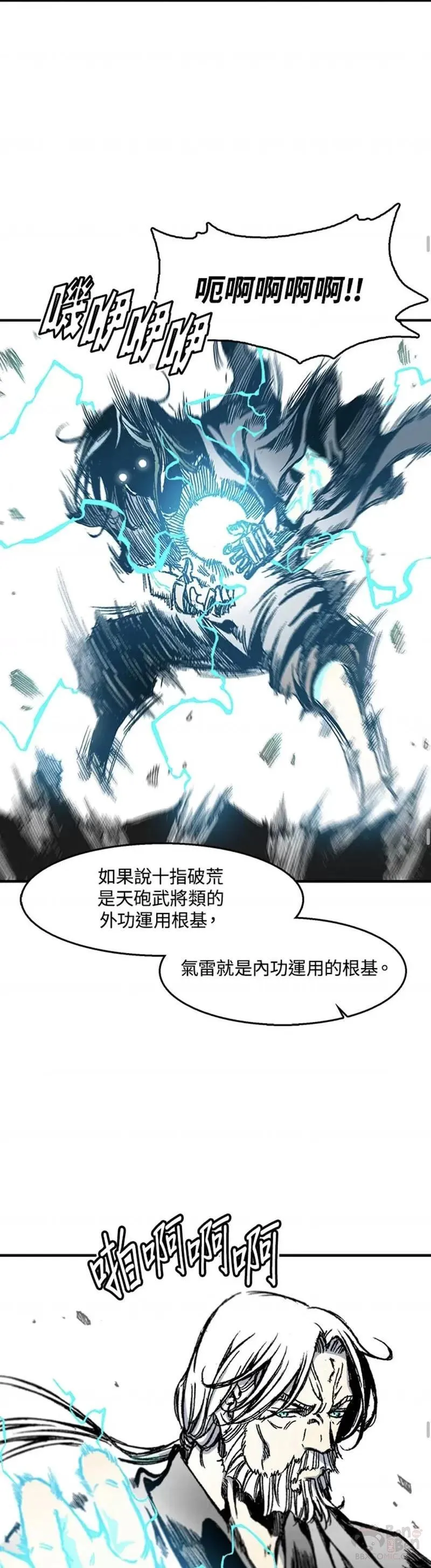 战王传记漫画,第10话17图