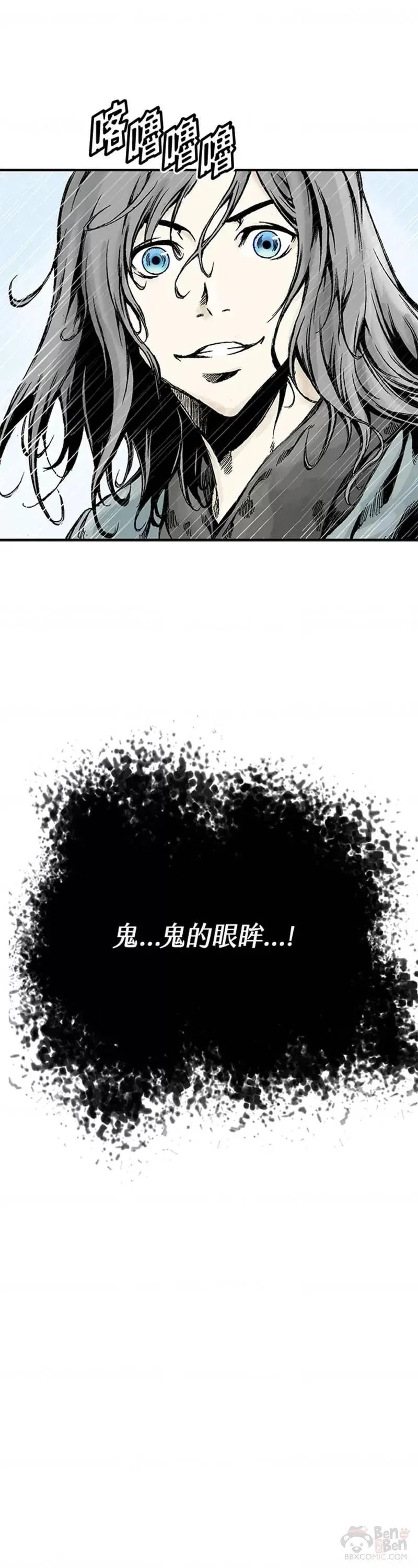 战王传记漫画,第11话30图