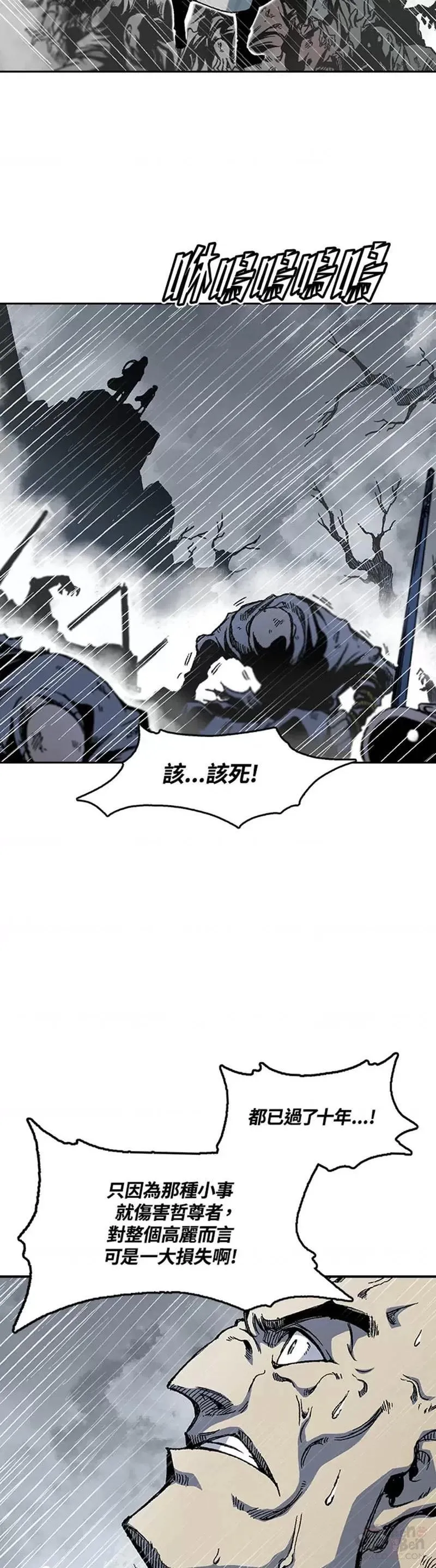 战王传记漫画,第11话32图