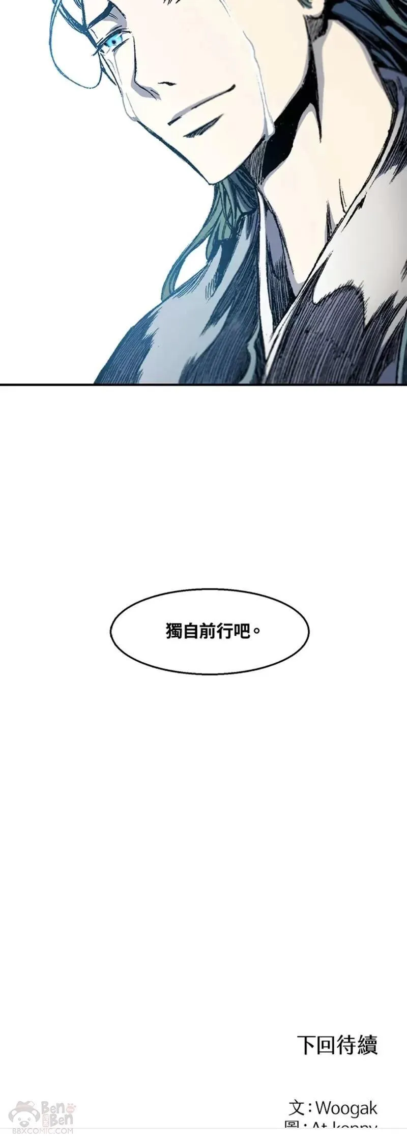 战王传记漫画,第13话40图