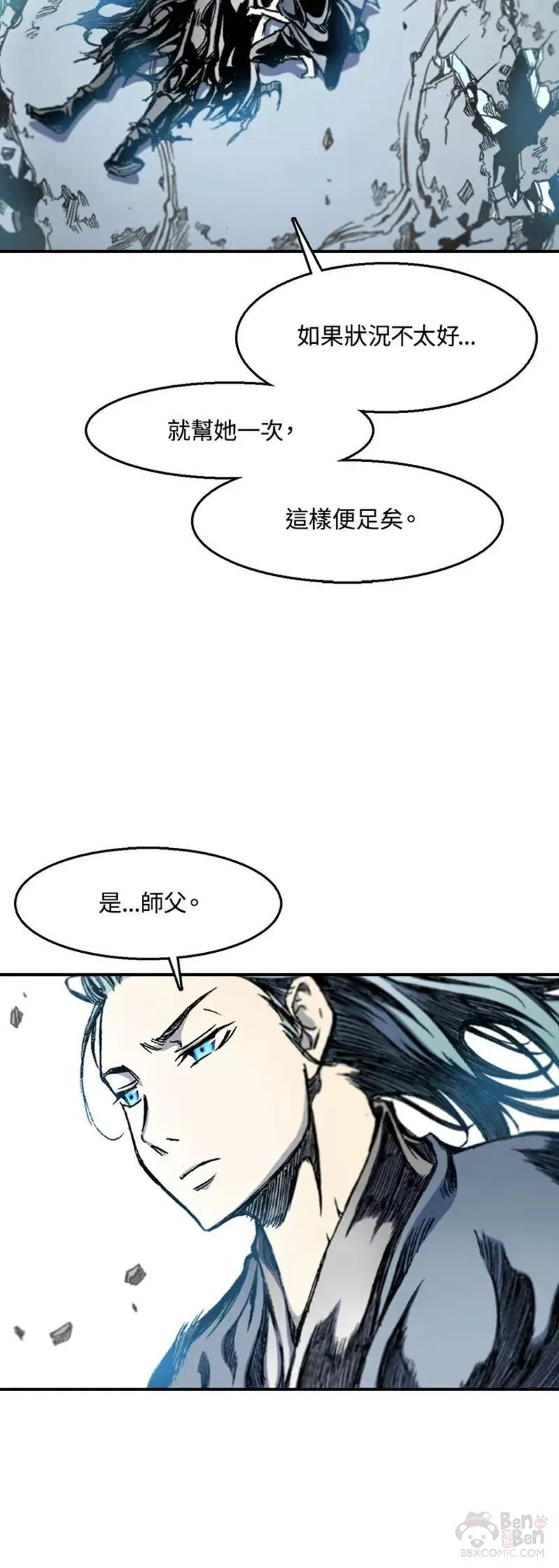 战王传记漫画,第13话37图