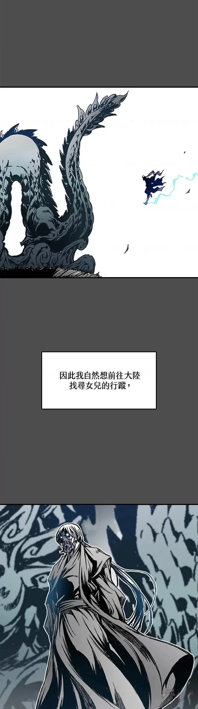 战王传记漫画,第13话15图