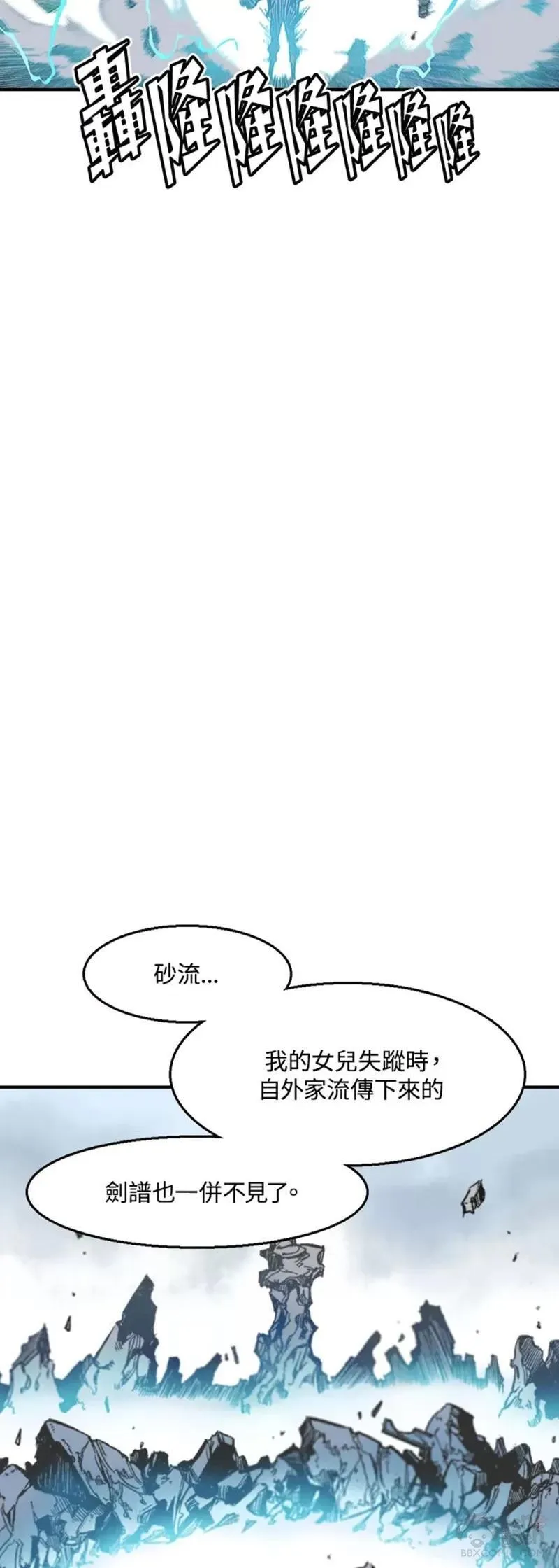 战王传记漫画,第13话35图