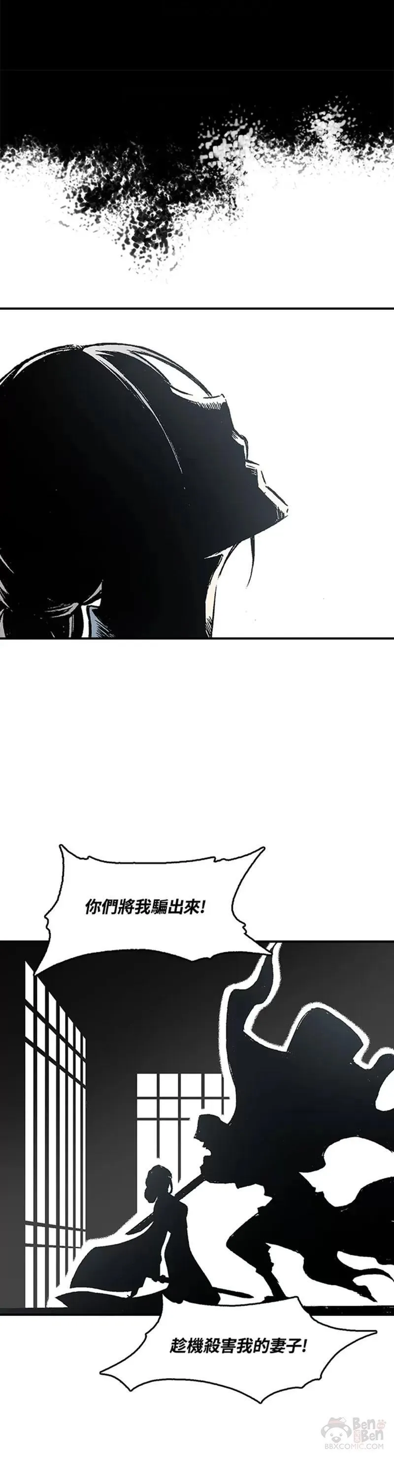 战王传记漫画,第13话10图