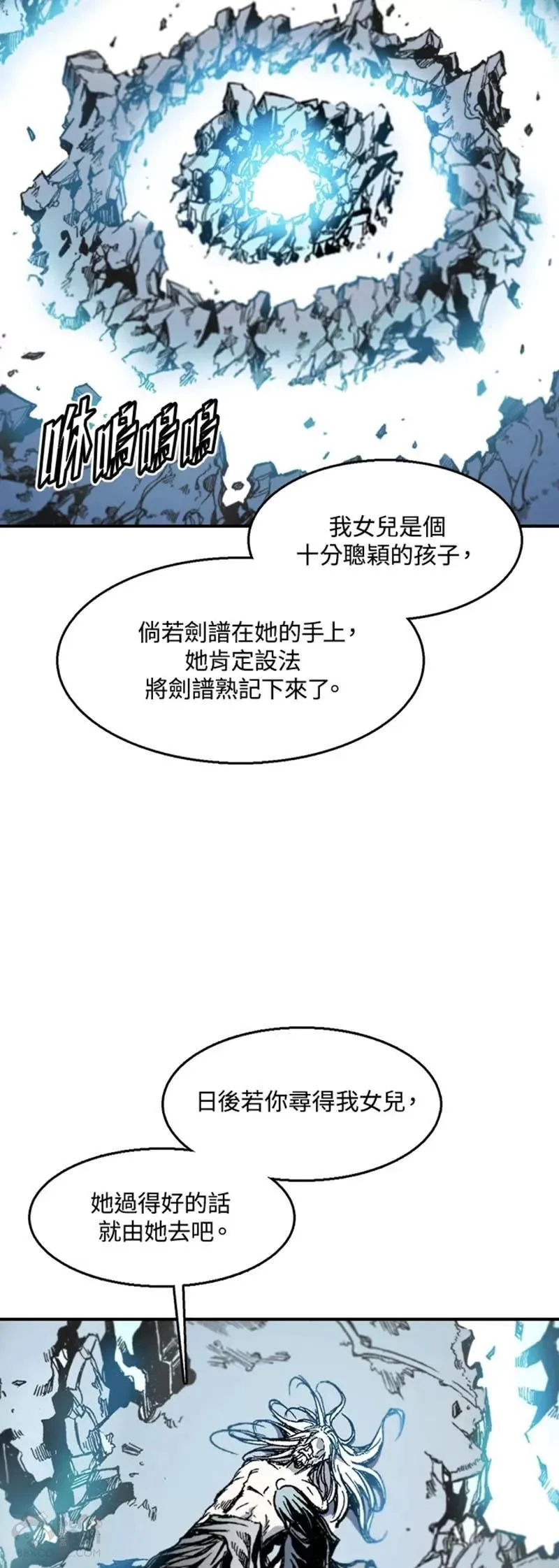 战王传记漫画,第13话36图