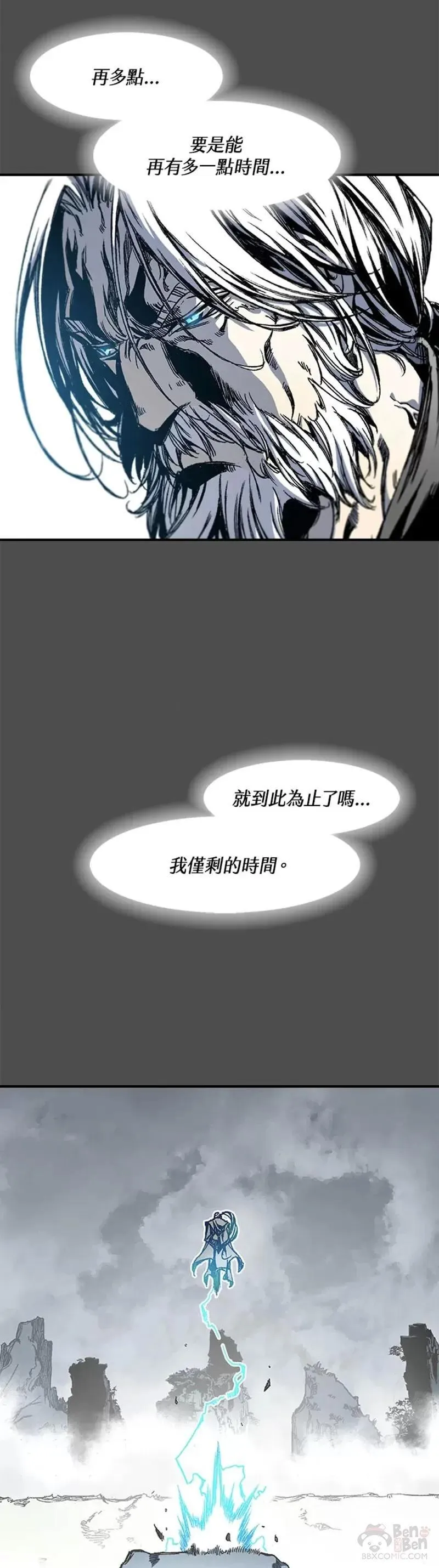 战王传记漫画,第13话17图