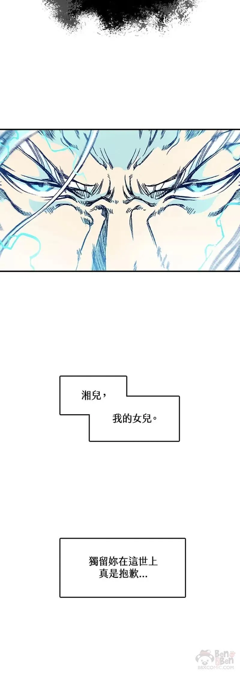 战王传记漫画,第13话33图