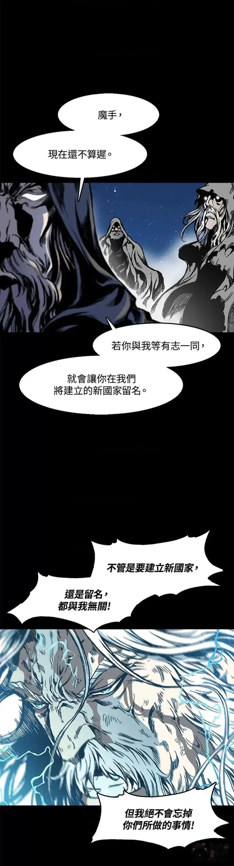 战王传记漫画,第13话9图