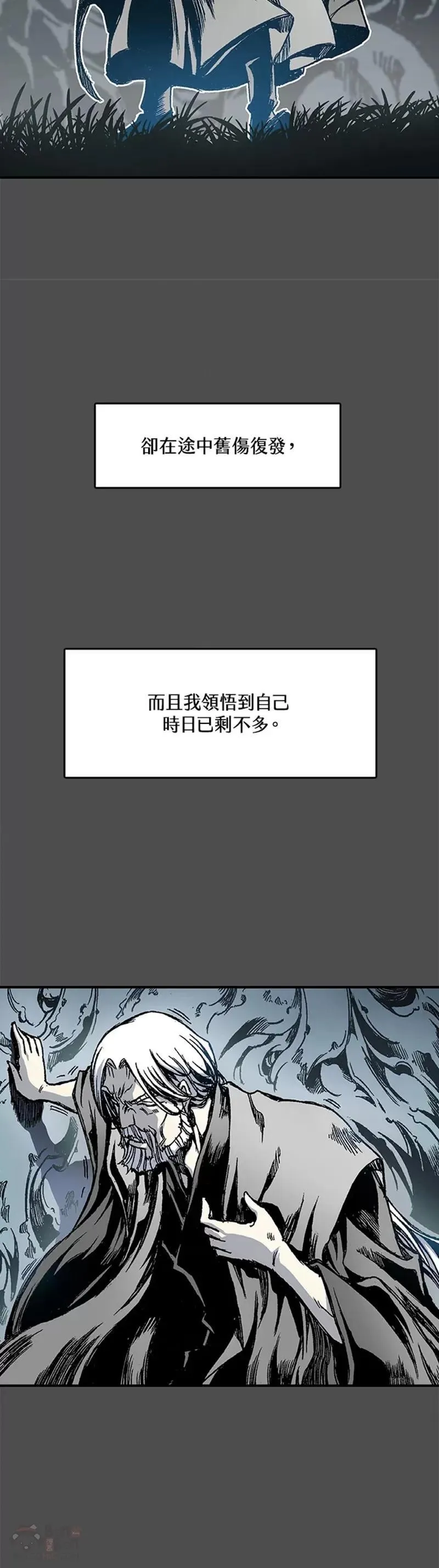 战王传记漫画,第13话16图