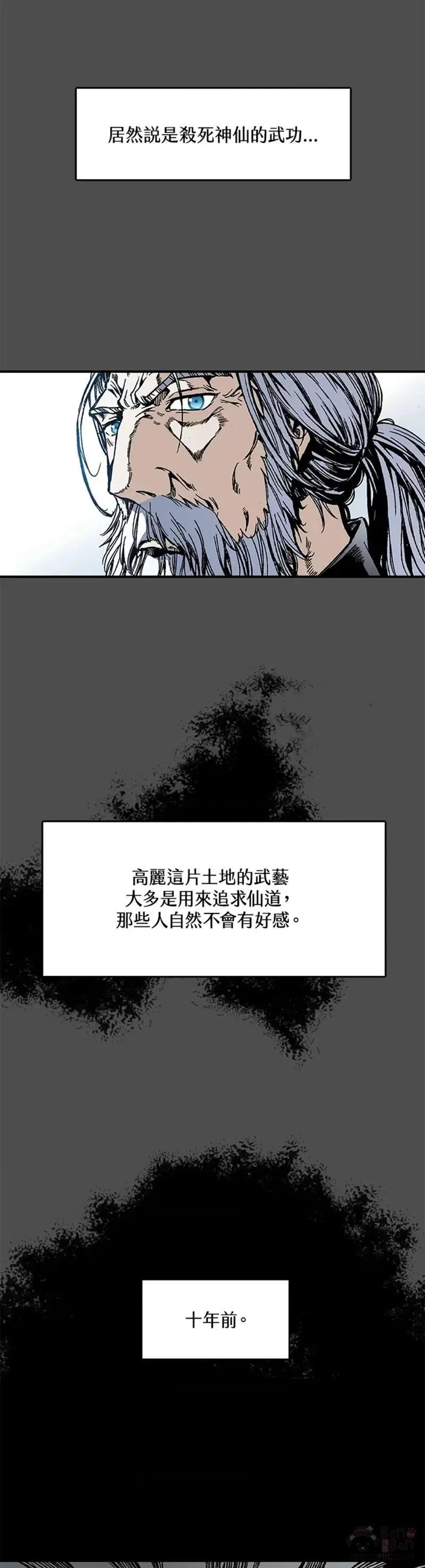 战王传记漫画,第13话6图