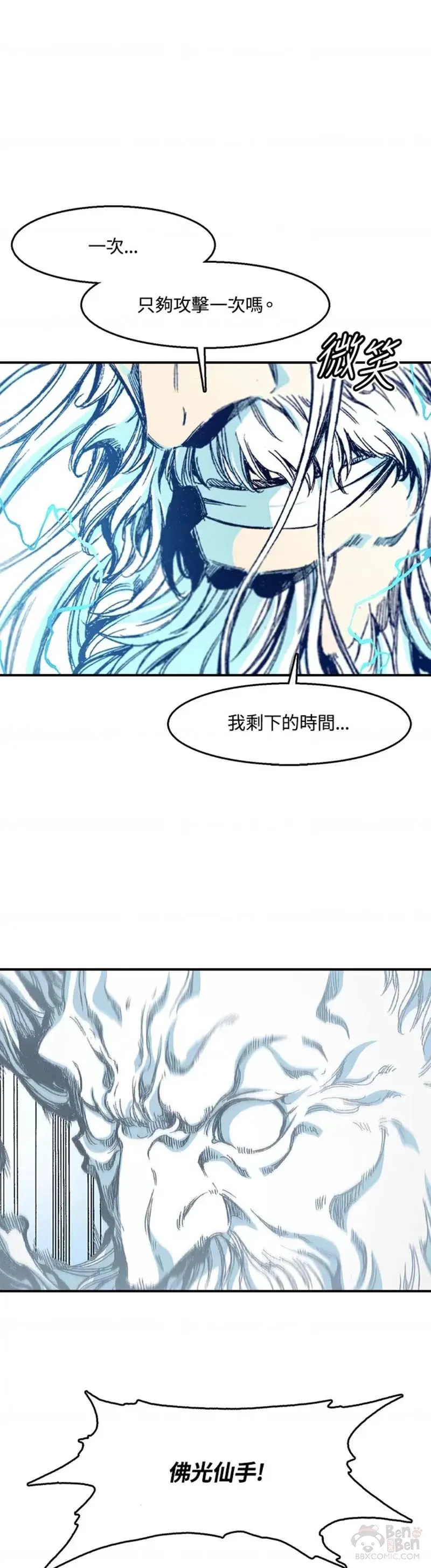 战王传记漫画,第13话26图