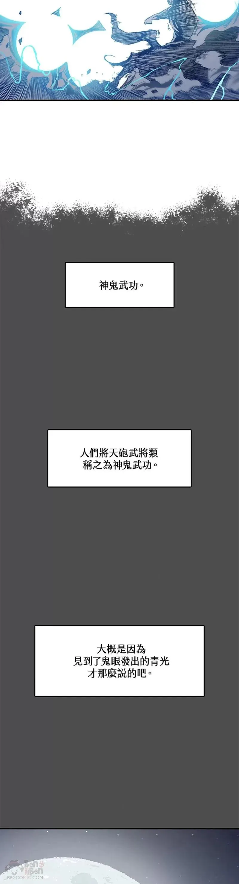 战王传记漫画,第13话4图