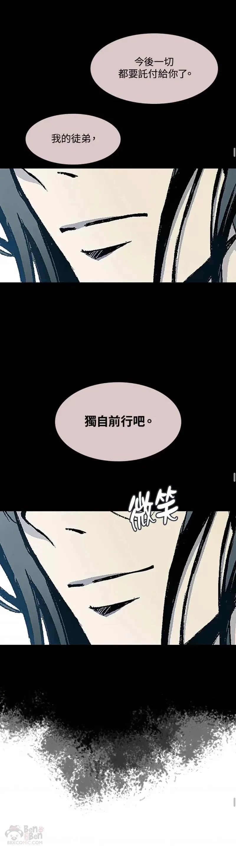 战王传记漫画,第14话16图