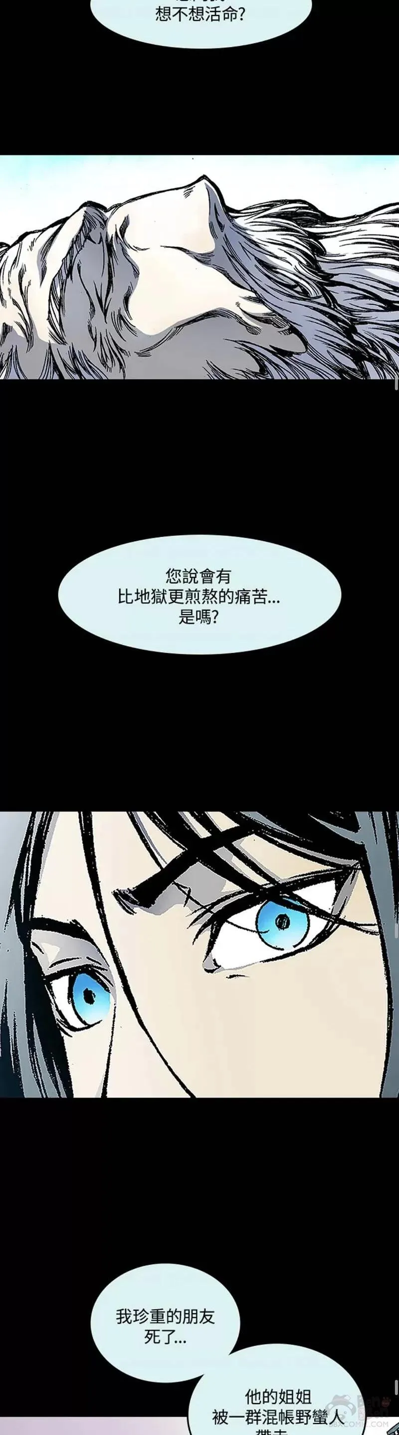 战王传记漫画,第14话13图